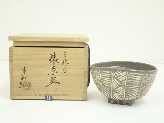祥雲窯　原清和造　三嶋手俵茶碗（共箱）